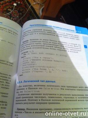 Изображение к вопросу
