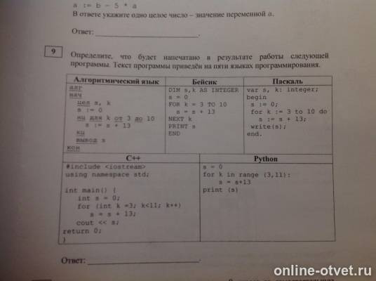 Изображение к вопросу