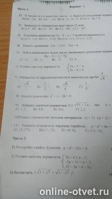 Изображение к вопросу