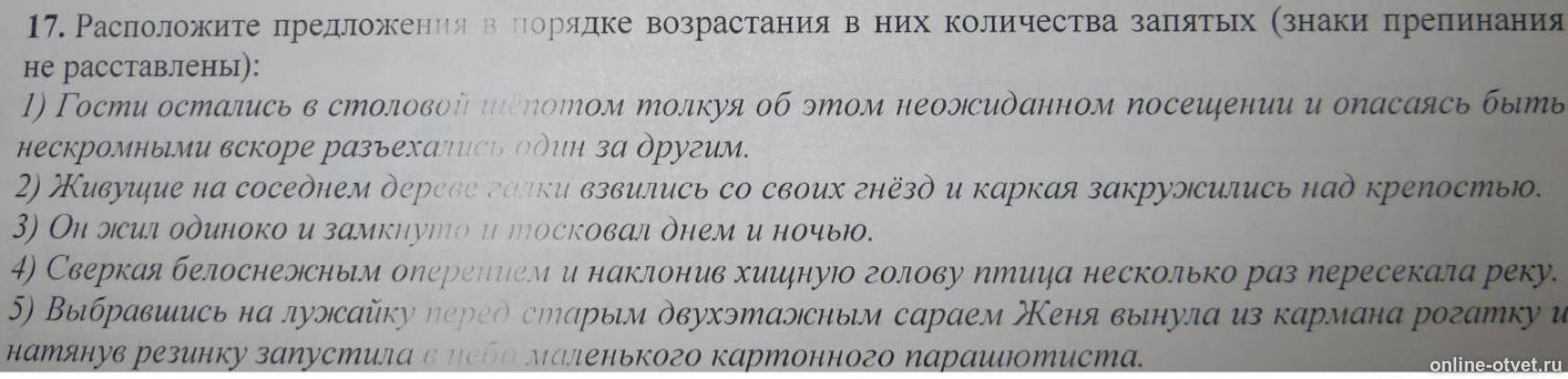 Изображение к вопросу