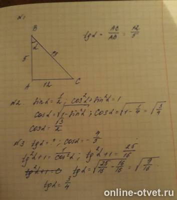 Изображение к ответу