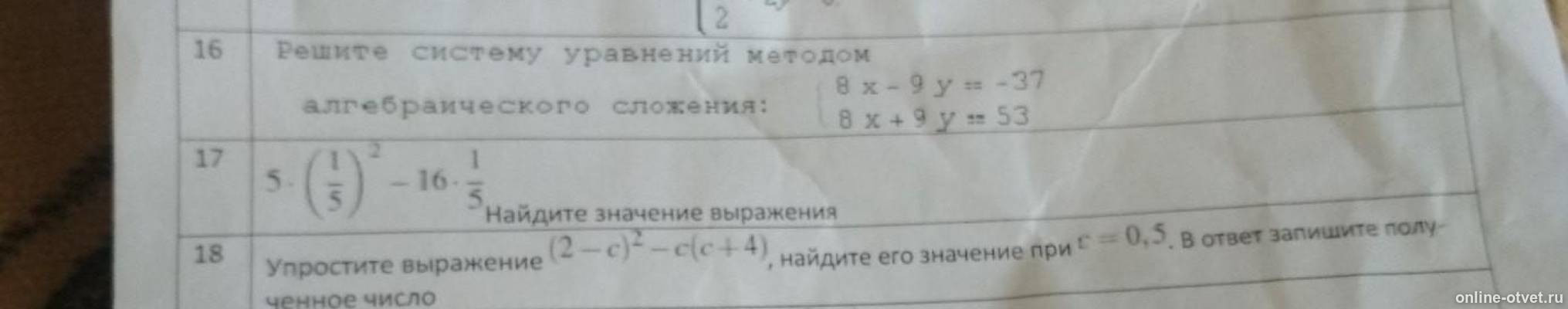 Изображение к вопросу