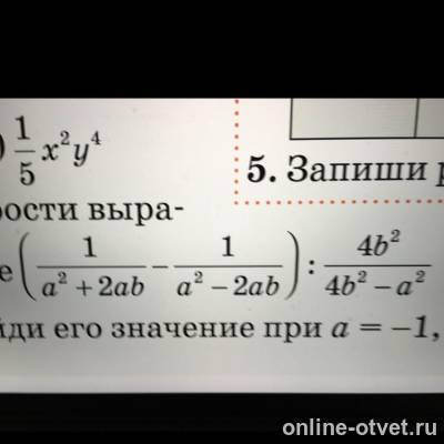 Изображение к вопросу