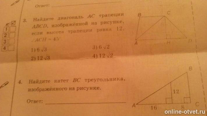 На рисунке изображена трапеция abcd используя данные указанные на рисунке найдите acb