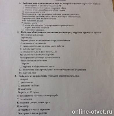 Изображение к вопросу