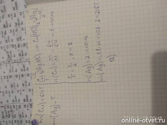 Изображение к ответу