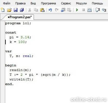 Как сделать 1000-7 в паскале. Как запустить программу на исполнение. Было проведено 9 запусков программы 1. Программа паскаль было проведено 10 запусков. Как запустить программу в паскале.