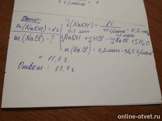 Изображение к ответу