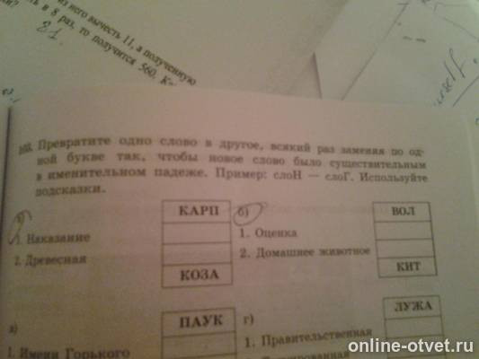 Изображение к вопросу