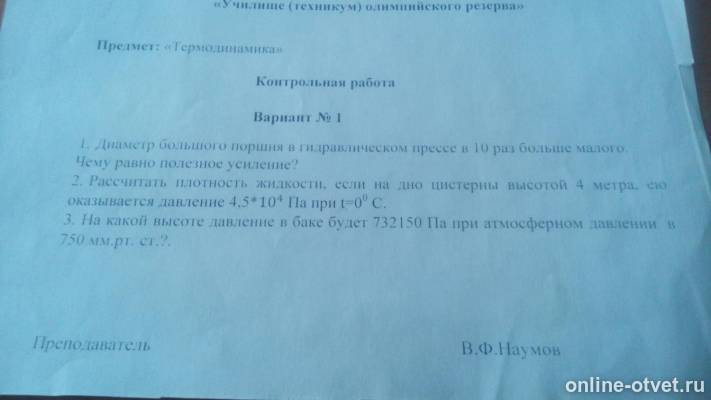 Изображение к вопросу