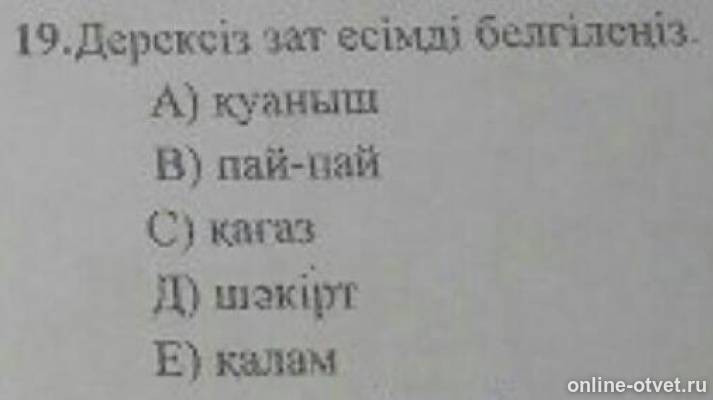 Изображение к вопросу