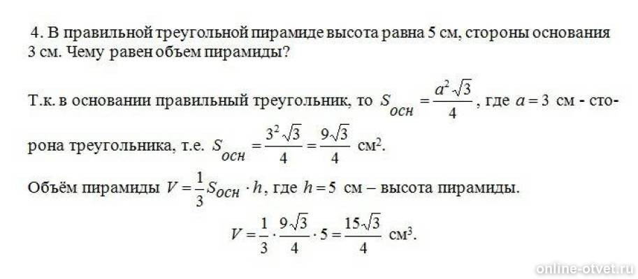 Изображение к ответу