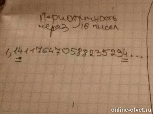 Изображение к ответу