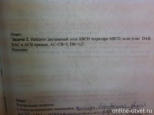 Изображение к вопросу