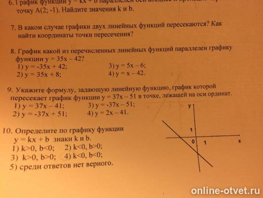 Изображение к вопросу