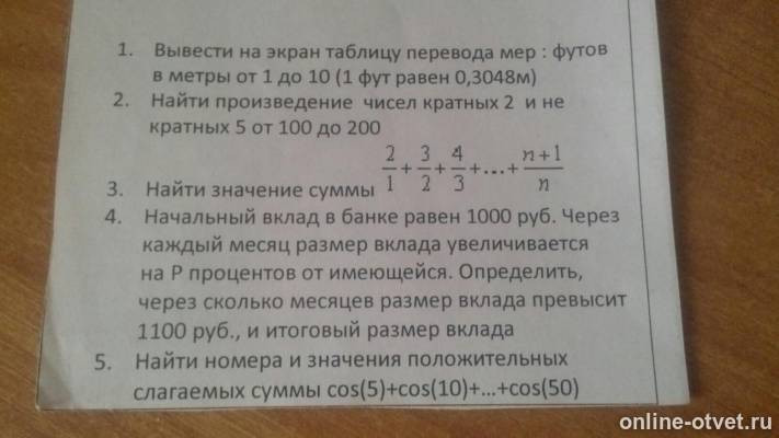 Изображение к вопросу