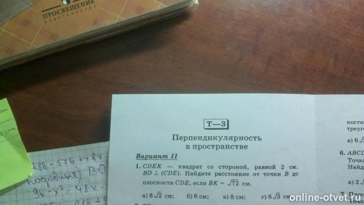 Изображение к вопросу