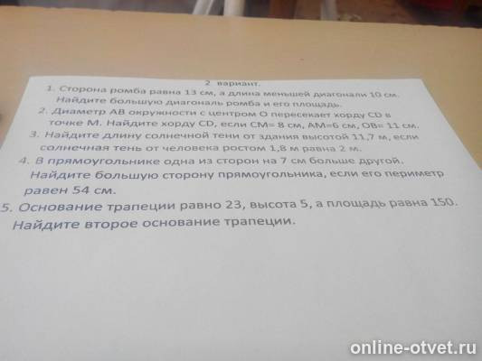 Изображение к вопросу