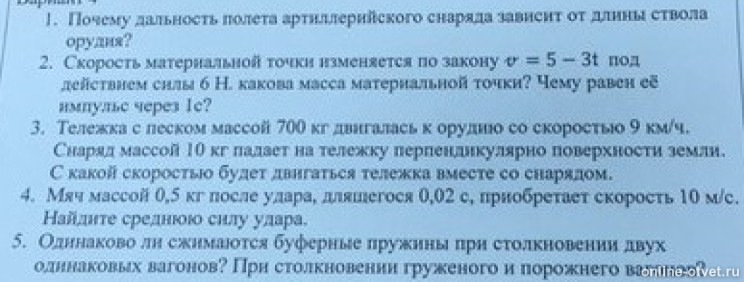 Изображение к вопросу