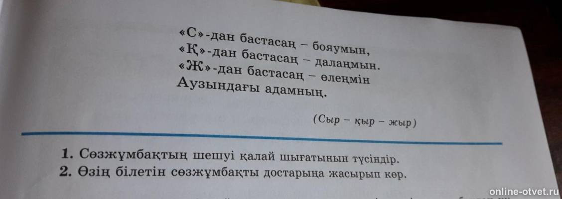 Изображение к вопросу