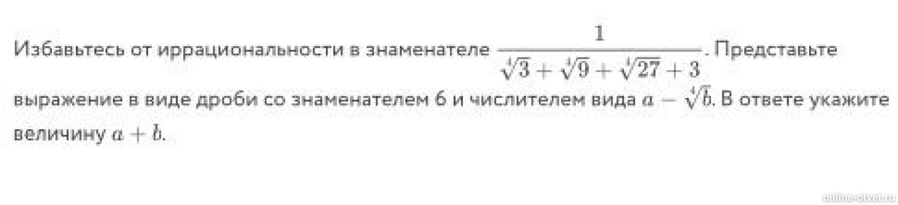 Изображение к вопросу