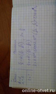 Изображение к ответу
