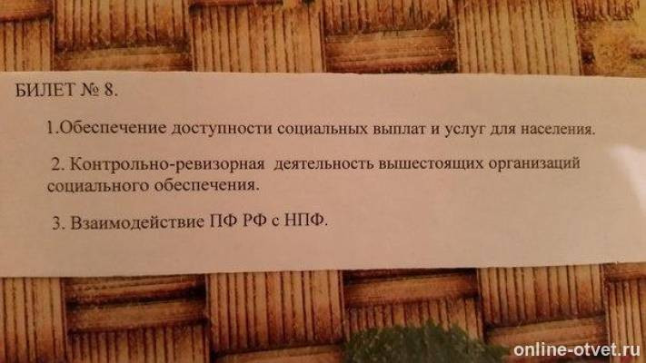 Изображение к вопросу