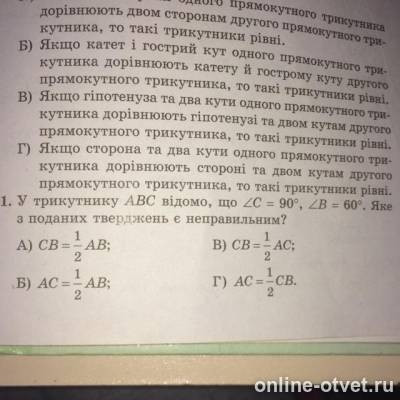 Изображение к вопросу