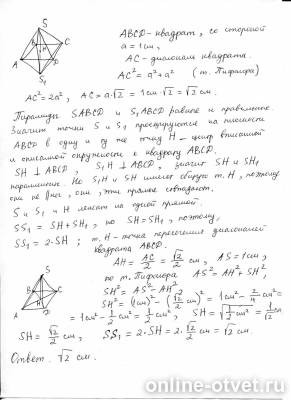 Изображение к ответу