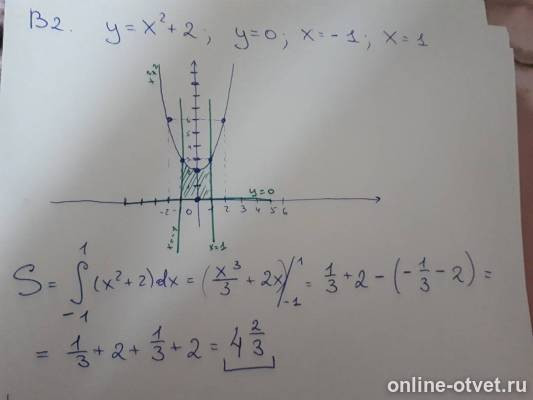 Изображение к ответу