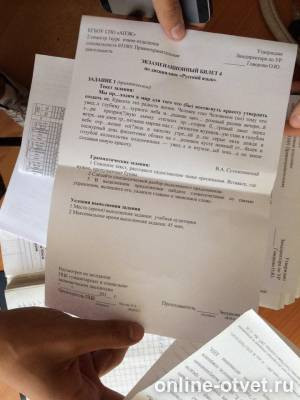 Изображение к вопросу