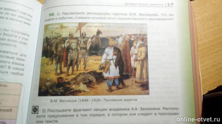 Изображение к вопросу