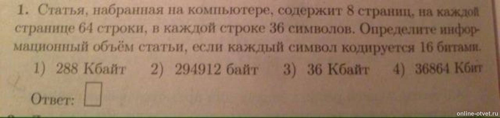 Изображение к вопросу