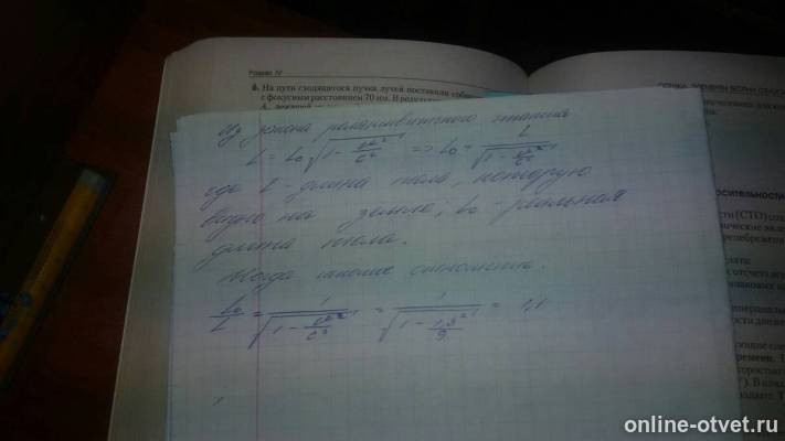 Изображение к ответу