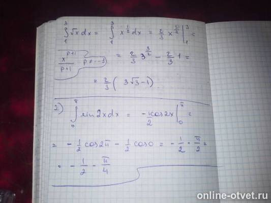 Изображение к ответу