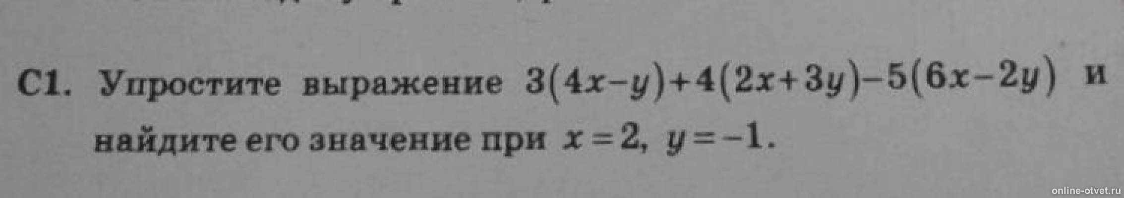 Изображение к вопросу