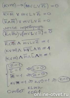 Изображение к ответу
