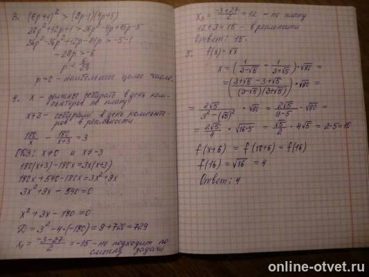 Изображение к ответу