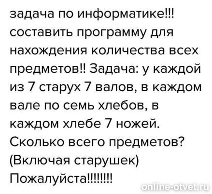 Изображение к вопросу