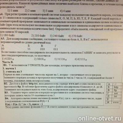 Изображение к вопросу