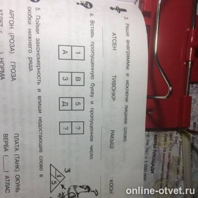 Изображение к вопросу
