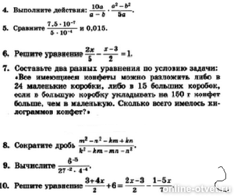 Изображение к вопросу