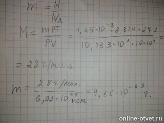 Изображение к ответу