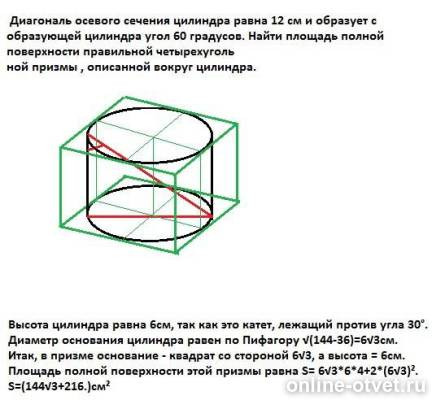 Изображение к ответу