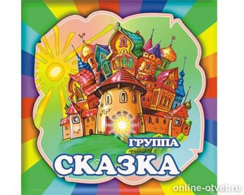 Изображение к ответу