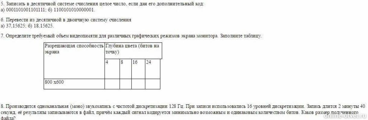 Изображение к вопросу