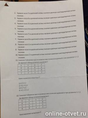 Изображение к вопросу