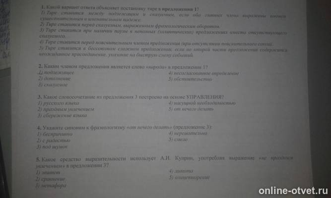 Изображение к вопросу