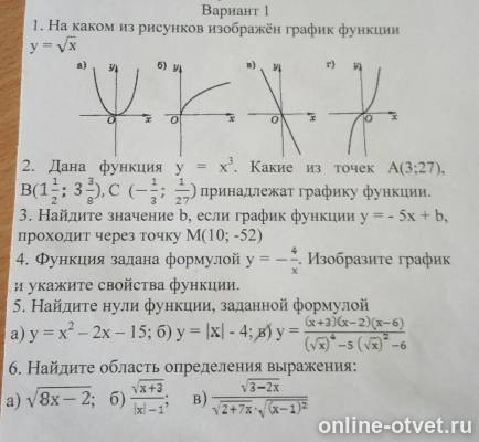 Изображение к вопросу