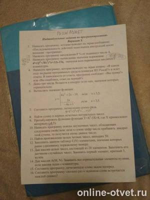 Изображение к вопросу